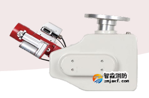 海灣ZDMS0.8/20S-JXG1，ZDMS0.8/30S-JXQ1自動(dòng)跟蹤定位射流滅火裝置