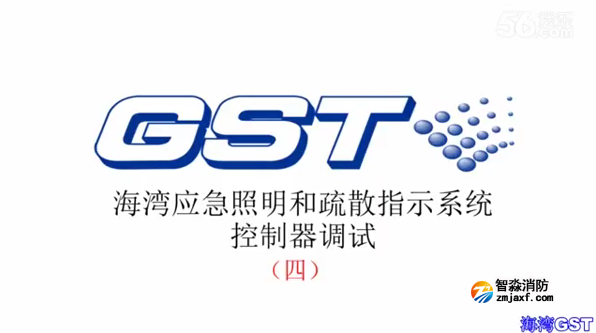 海灣應(yīng)急照明和疏散指示系統(tǒng)控制器的調(diào)試(四)