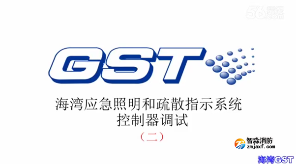 海灣應(yīng)急照明和疏散指示系統(tǒng)控制器的調(diào)試(二)
