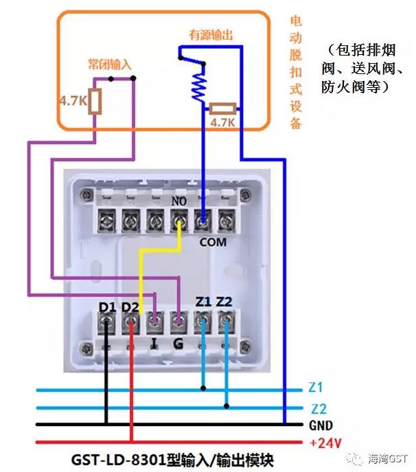 8301模塊采用有源輸出方式，輸入端為無源常閉觸點的接線方法：