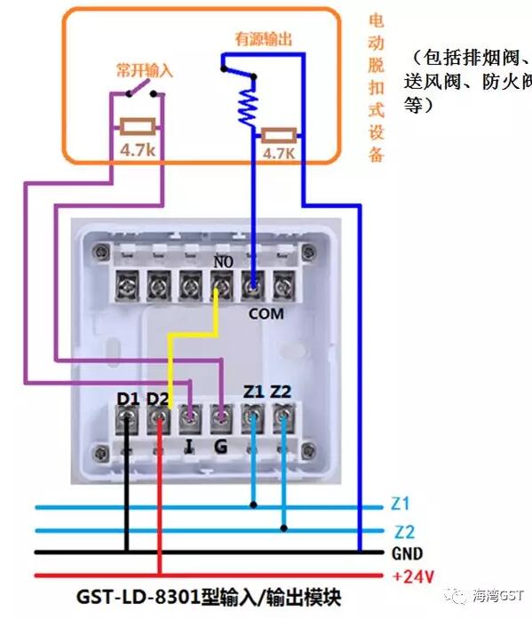 8301模塊采用有源輸出方式，輸入端為無源常開觸點的接線方法：