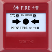 海灣J-SAM-GST9121B手動火災(zāi)報警按鈕